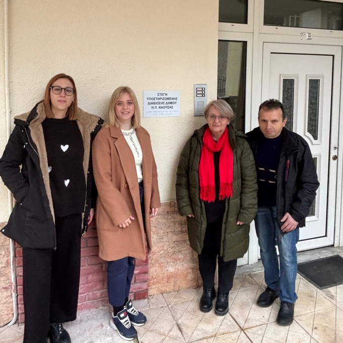 Ένα ασφαλές σπίτι ζωής και αξιοπρέπειας για Άτομα με Αναπηρία